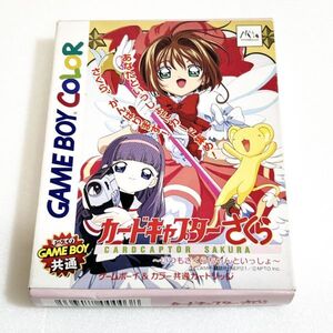 カードキャプターさくら いつもさくらちゃんといっしょ 【箱・説明書有り】※動作確認済・清掃済 ５本まで同梱可 ゲームボーイ