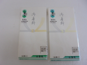 【KCM】hbg-572-2s★未使用品★スズキ紙工　万型 黄水引 御香料　仏事用　封筒タイプ　10枚入×2パック　C2-7