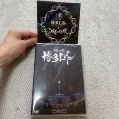 レペゼン地球博多life DVD シール付き　新品