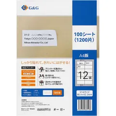 G&G ラベルシール ラベル用紙 強粘着 A4 12面 100枚入 NSL12