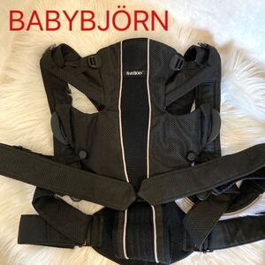 【美品　売り切り】ベビービョルン　ベビーキャリア ハイモデルSYNERGY 抱っこ紐メッシュ BABYBJORN ブラック シナジー