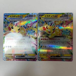 ポケモンカード 超電ブレイカー ピカチュウex RR2枚セット