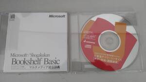 JUSTSYSTEM 三省堂デイリーコンサイス［英和・和英・国語辞典］/Microsoft Shogakukan Bookshlf Basic マルチメディア統合辞典 2つまとめて