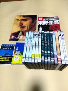 東野圭吾DVD7作品14本セットと関連書籍 片想い 変身 幻夜 薬師丸ひろ子 阿部寛 中谷美紀