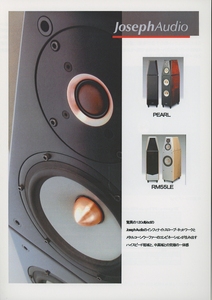 Joseph Audio PEARL/RM55LEのカタログ ジョセフオーディオ 管3569