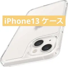 iPhone13 ケース ストラップホール付き 半透明 マット感