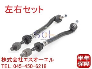 BMW E39 ステアリング タイロッド 左右セット 525i 528i 530i 32111094673 32111094674 出荷締切18時