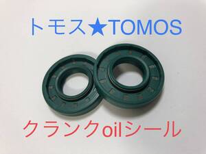 トモス　☆ TOMOS 左右クランクオイルシール