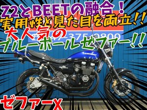 ■『新春初売りセール！！』安心の工場ダイレクト販売！■アップハン/カワサキ ゼファーχ カイ B0119 ブルーボール ZR400C 本店ベース車