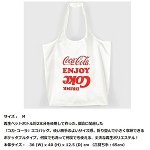 PJ-ECO04　rPET Eco Bag / Coke