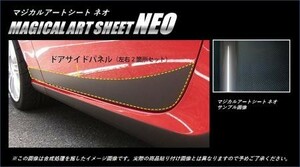 hasepro ハセプロ マジカルアートシートNEO ドアサイドパネル BRZ ZC6 2012/3～