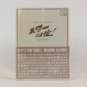 ◆5CD+5DVD BOX◆スター誕生! CD & DVD BOX◆難あり◆帯付◆初回生産限定