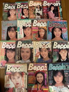 668　Beppin ベッピン　1980/90年代　16冊　石田ゆり子・山口智子水着　本田美奈子　河合美果　浅倉舞他　表紙・背イタミ有