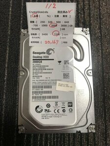 H112　HDD 2TB（2,000GB） 3.5インチ ハードディスク （中古）