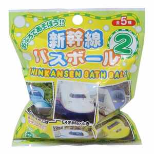 入浴剤 新幹線バスボール2 鉄道 エスケイジャパン