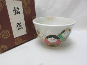 H11018 【 未使用 茶道具 中村与平作 金彩色絵茶碗 陶印 紙箱 】 検) 作家物 煎茶道具 在銘 茶事 茶会 茶器 茶具 お稽古 お点前 来客ⅰ