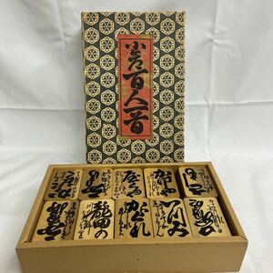 百人一首 取り札 木製 100枚 中古 木札