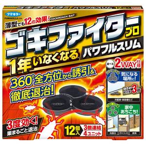 ゴキファイター フマキラー プロ パワフル スリム 1年用 12個入 ゴキブリ 駆除 殺虫剤 1箱