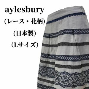 Aylesbury アリスバーリー フレアスカート 匿名配送