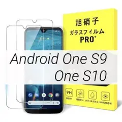 強化ガラス液晶保護フィルム Android OneS9/S10対応 耐衝撃 超薄