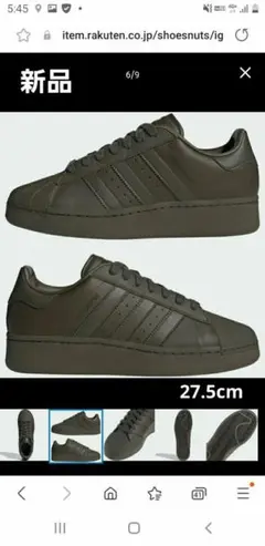 adidas 新品 SUPERSTAR XLG 27.5cm