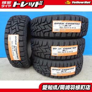 特価 アウトレット タフト 新品 4本セット オープンカントリー R/T 165/65R15 81Q トーヨー TOYO OPENCOUNTRY オフロード 岡崎