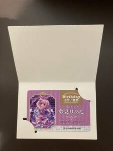 挨拶禁止　アイドルマスターシリーズ　Birthday STORE トレーディングBirthd@yカード　バースデーカード　アニメイトカフェ　夢見りあむ