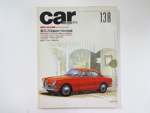 car magazine/Vol.138/猛々しさを秘めたブルの伝説　ディアブロ